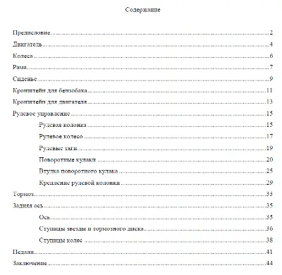 Как собрать карт на даче