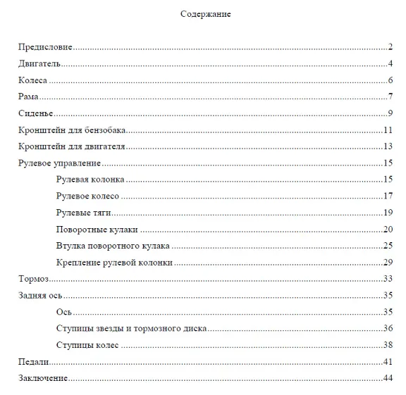 Как собрать карт на даче