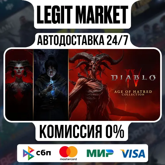 Diablo IV: Age of Hatred GAME 2 DLC STEAM WITHOUT CHANGE OF REGION RU WORLD AUTO