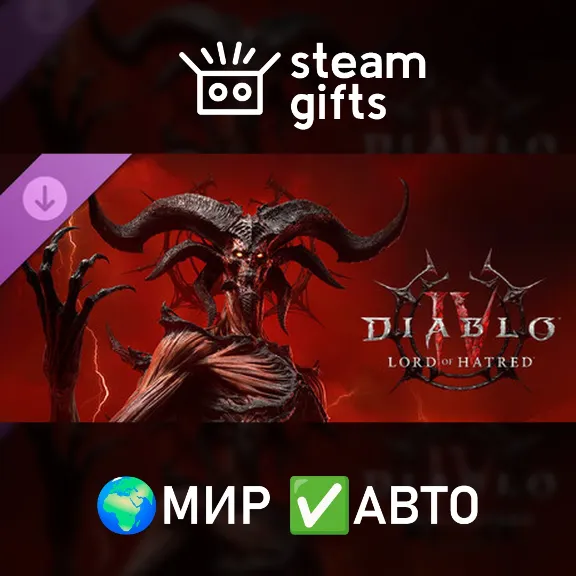DLC Diablo IV: Lord of Hatred - Deluxe ROW AUTO