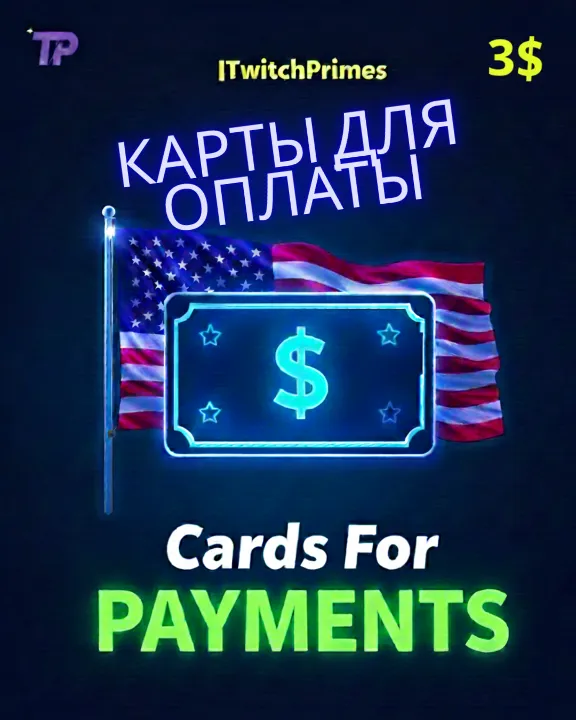 🚀30$ Карта для оплат Любых зарубежных сервисов 💳