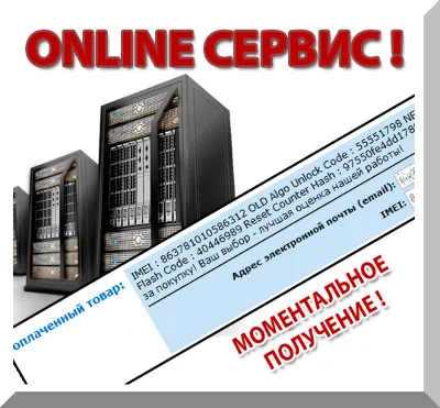 Разблокировка телефона Билайн Фаст. Код.