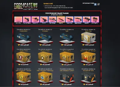 Скрипт магазин вещей CS:GO и DOTA.CSGO Shop + Steam bot