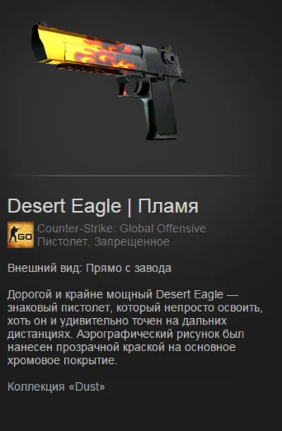 CS:GO Случайное Запрещённое оружие
