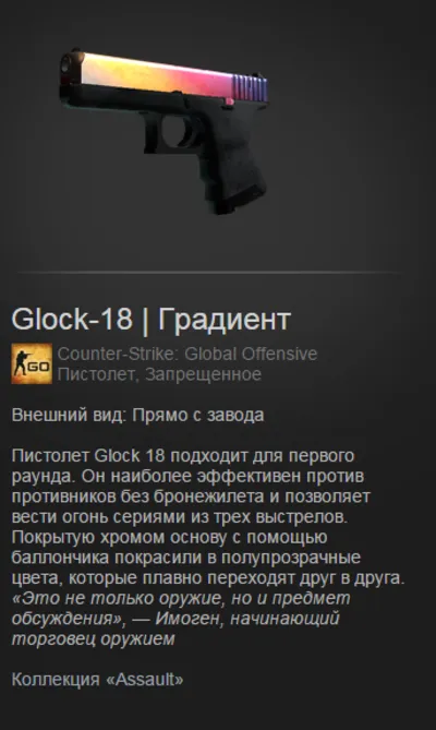 CS:GO Случайное Запрещённое оружие