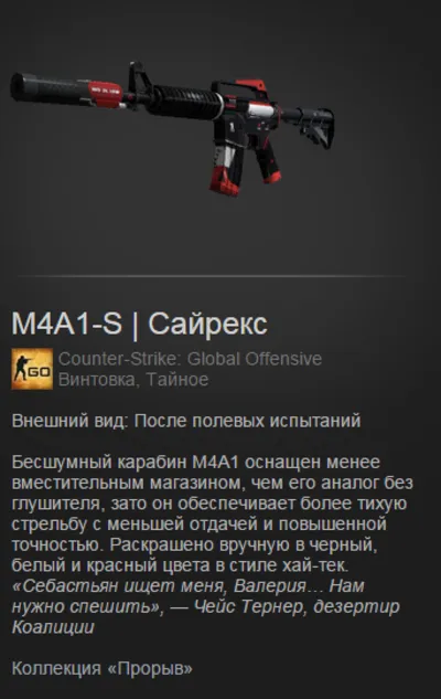 CS:GO - Случайное Тайное оружие