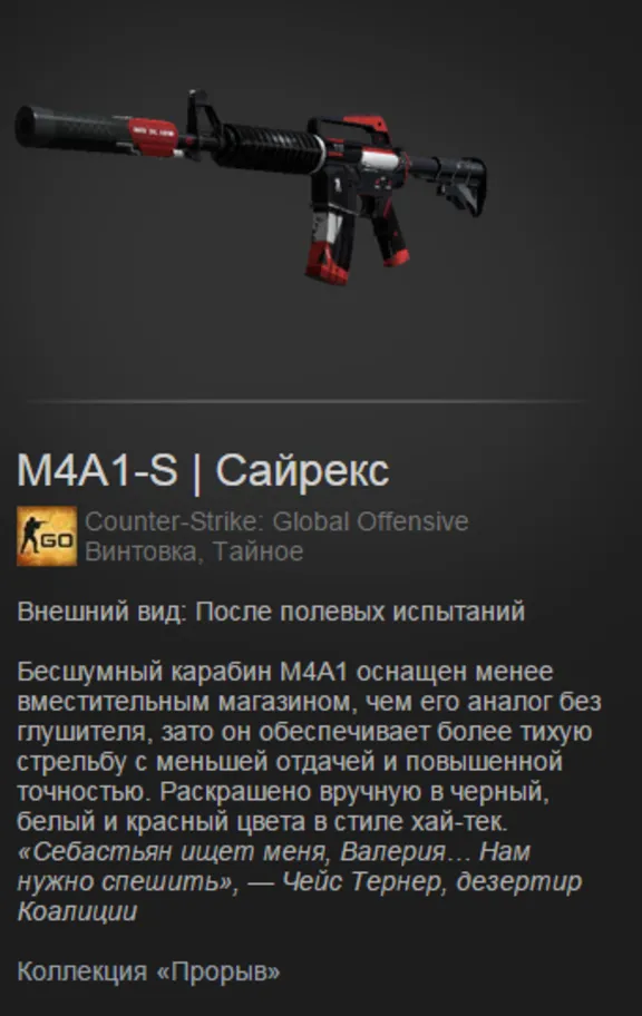 CS:GO - Случайное Тайное оружие