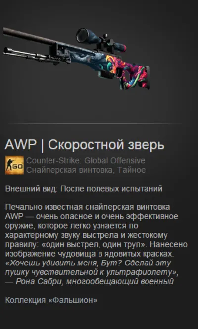 CS:GO - Случайное Тайное оружие