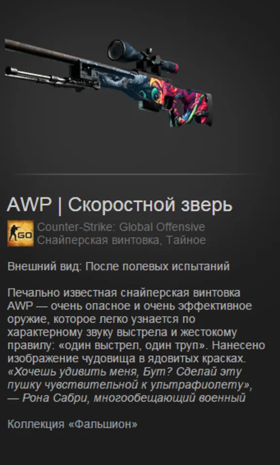 CS:GO - Случайное Тайное оружие