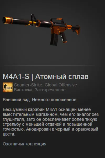 CS:GO - Случайное Засекреченное оружие