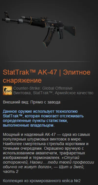 CS: GO Random Mil-Spec Grade weapon
