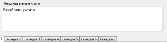 Программа для рерайта