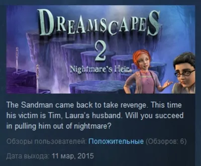 Dreamscapes: Nightmare&acute;s Heir - Premium Edition STEAM KEY REGION GLOBAL+РОССИЯ ЛИЦЕНЗ