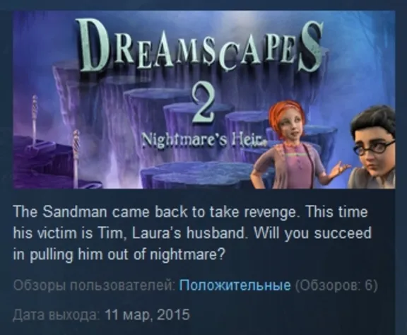 Dreamscapes: Nightmare&acute;s Heir - Premium Edition STEAM KEY REGION GLOBAL+РОССИЯ ЛИЦЕНЗ