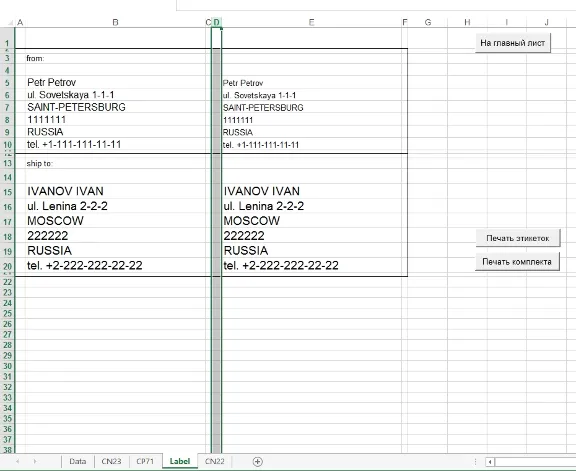 Mail form CP71 and CN23. Autofill and print.