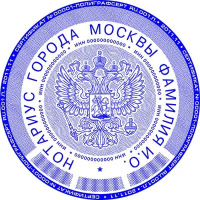 Stamp of Notary with a multilevel protection