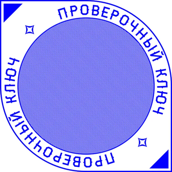 Stamp of Notary with a multilevel protection