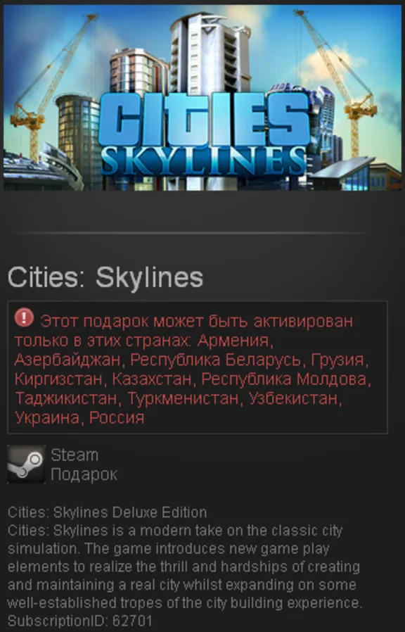 Cities: Skylines Deluxe Edition (Steam Gift RU+CIS**)