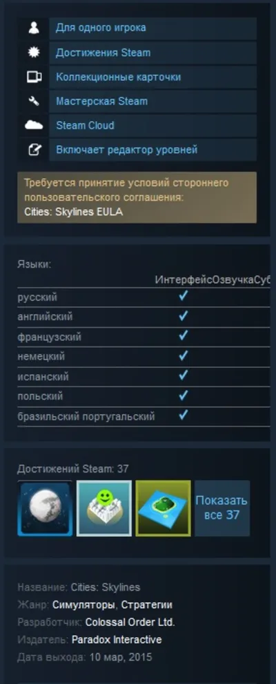 Cities: Skylines Deluxe Edition (Steam Gift RU+CIS**)