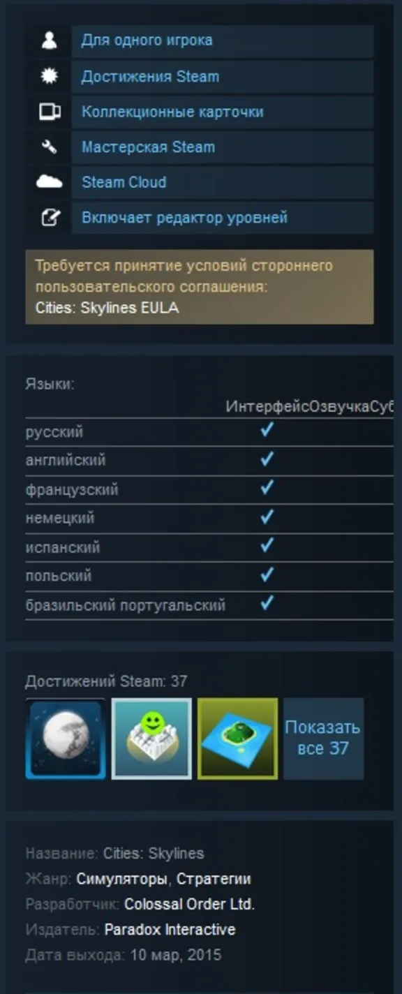 Cities: Skylines Deluxe Edition (Steam Gift RU+CIS**)