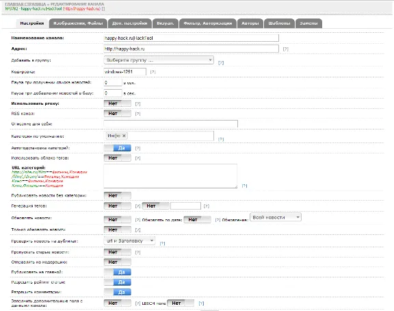 Setting grabber (channel)