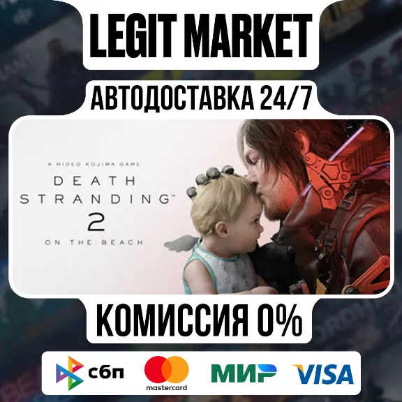 DEATH STRANDING 2: ON THE BEACH Digital Deluxe Edition / Steam AUTO / WORLD