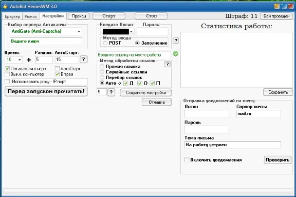 AutoBot_HWM 3.0 - bot to work Heroes of War and Money