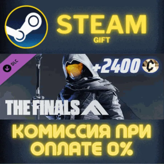 THE FINALS - Metro Drifter Set СТИМ ПК ГИФТ ПОДАРОКА