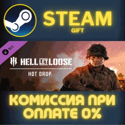 Hell Let Loose - Hot Drop СТИМ ПК ГИФТ АВТОДОСТАВКА