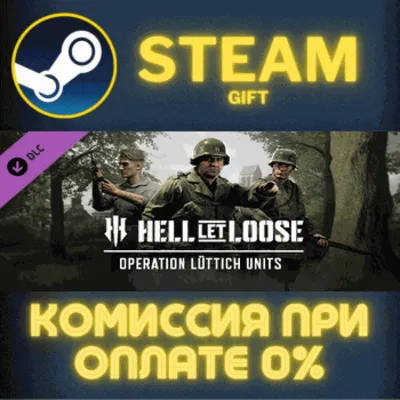 Hell Let Loose - Operation Lüttich Units СТИМ ПК ГИФТ