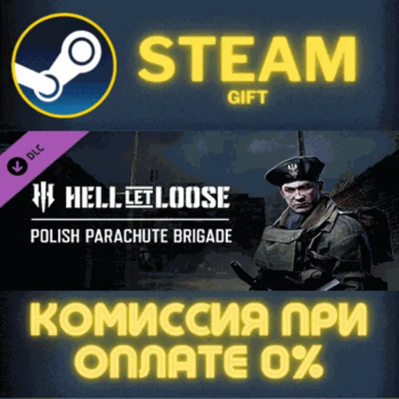 Hell Let Loose - Polish Parachute Brigade СТИМ ПК ГИФТ