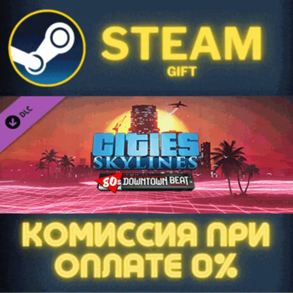 Cities: Skylines - 80&acute;s Downtown Beat СТИМ ПК ГИФТ