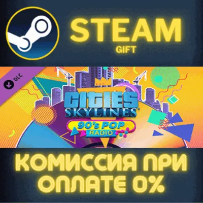 Cities: Skylines - 90&acute;s Pop Radio СТИМ ПК ГИФТ ПОДАРОКА