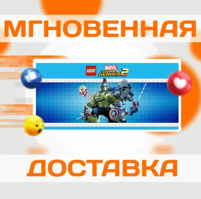LEGO MARVEL SUPER HEROES 2 \ STEAM \ GLOBAL + РФ \ КЛЮЧ