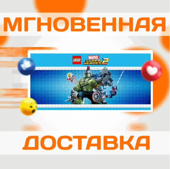 LEGO MARVEL SUPER HEROES 2 \ STEAM \ GLOBAL + РФ \ КЛЮЧ
