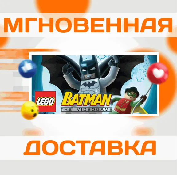 LEGO® BATMAN: THE VIDEOGAME \ STEAM \ GLOBAL \ KEY