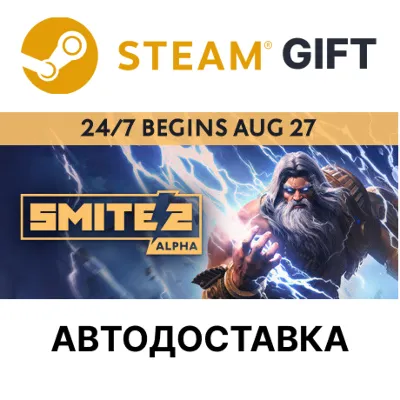 ✅SMITE 2 Founders Edition🎁Steam🌐Выбор Региона🌐АВТО