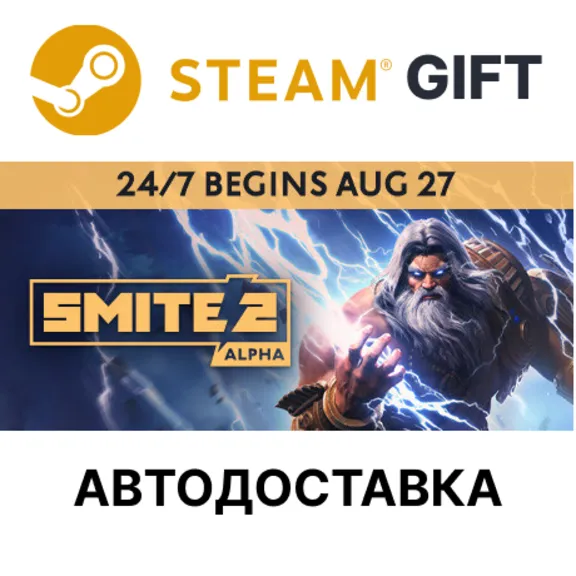 ✅SMITE 2 Founders Edition🎁Steam🌐Выбор Региона🌐АВТО