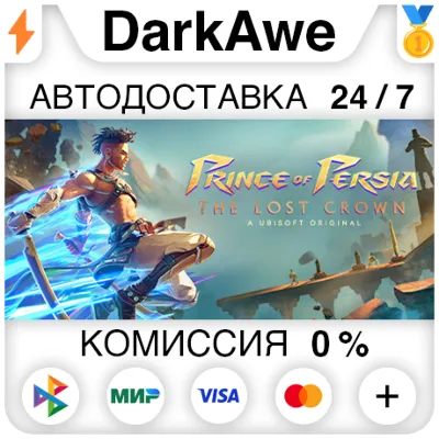 Prince of Persia The Lost Crown +ВЫБОР STEAM⚡️
