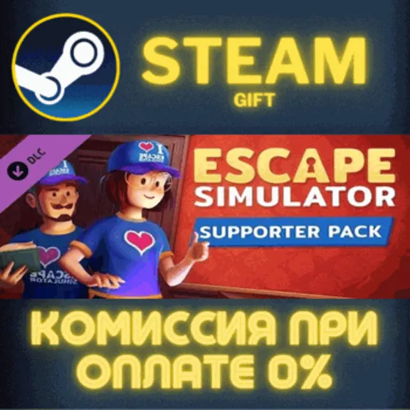Escape Simulator: Supporter Pack DLC СТИМ ПК ГИФТ STEAM
