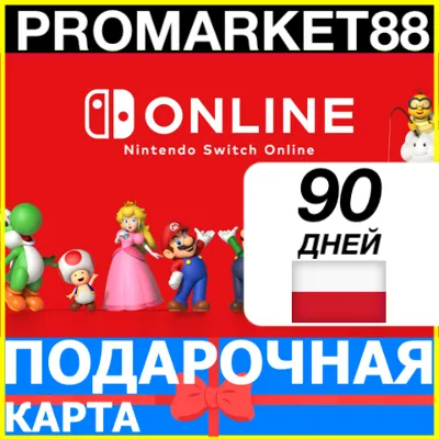 ⭐️🇵🇱 90 ДНЕЙ Nintendo Switch Online 🔑 3 МЕСЯЦА КЛЮЧ