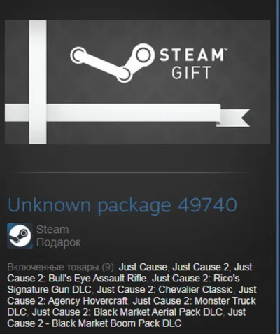 Just Cause 1 + 2 + DLC Collection / Just Cause Bundle (Steam Gift Region Free / ROW)