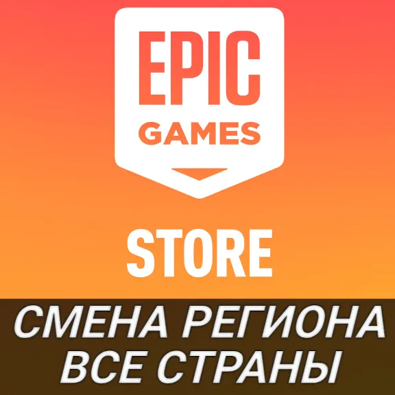 CHANGING THE REGION OF EGS EPIC GAMES KAZAKHSTAN TURKEY