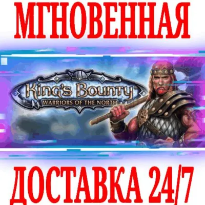 ✅King&acute;s Bounty: Warriors of the North ⭐Steam\Key⭐ + 🎁