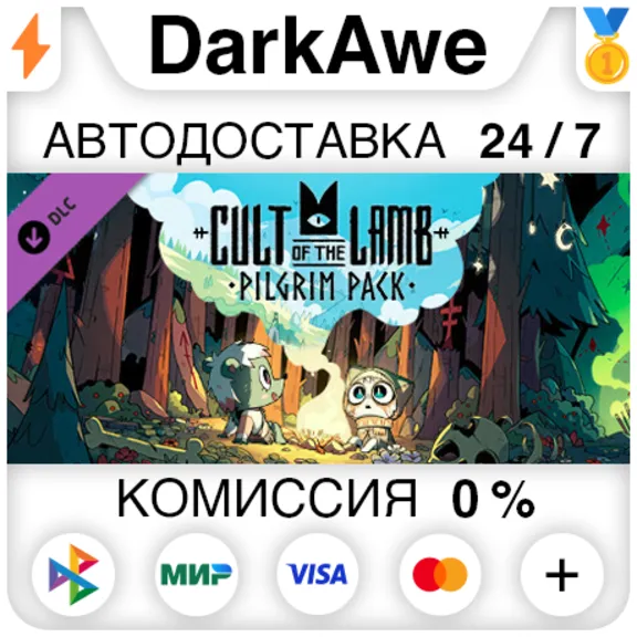 Cult of the Lamb: Pilgrim Pack DLC STEAM•RU ⚡️AUTO 💳0%