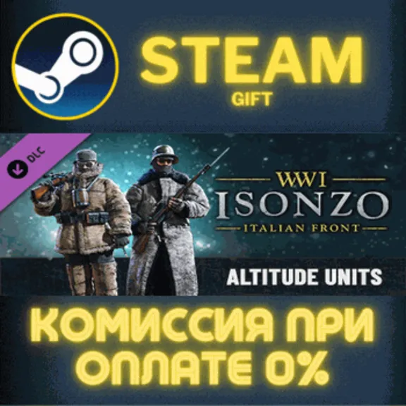 Isonzo - Altitude Units Pack СТИМ ПК ГИФТ АВТОДОСТАВКА