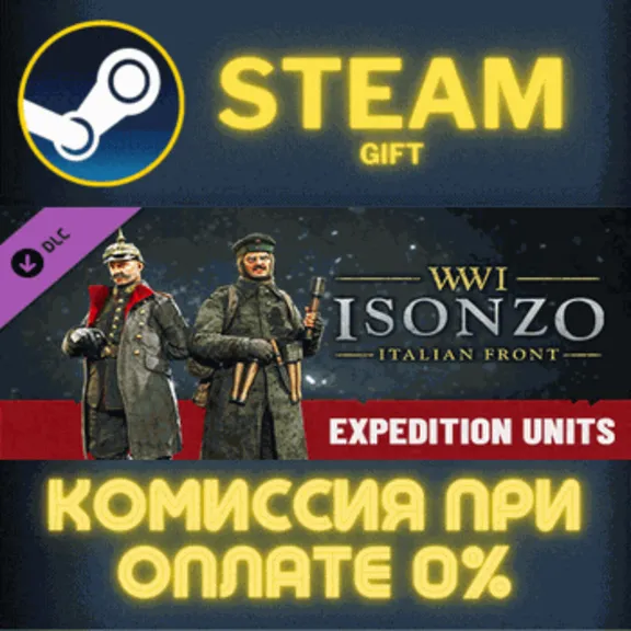 Isonzo - Expedition Units Pack СТИМ ПК ГИФТ ПОДАРОКА