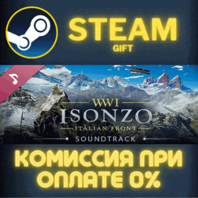 Isonzo Soundtrack СТИМ ПК ГИФТ АВТОДОСТАВКА ПОДАРОКА