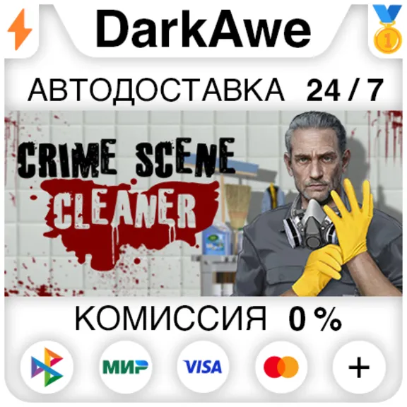 Crime Scene Cleaner STEAM•RU ⚡️АВТОДОСТАВКА 💳0%