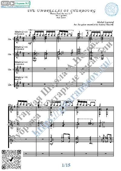 Les Parapluies de Cherbourg (Sheet Music for 4 guitars)